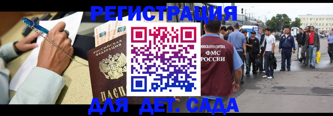 прописка регистрация в Черкесске